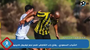 الشباب السعودي.. يفتح باب التفاوض لضم نجم ليفربول فابينيو